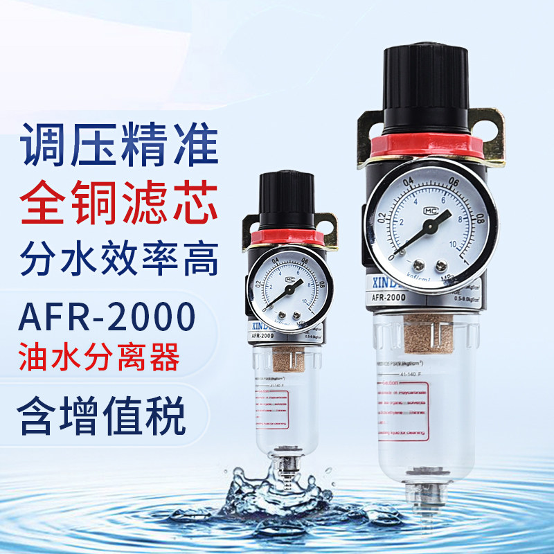 气源处理器AFR2000 自动排水过滤器 信德气动元件 油水分离器替代亚德客
