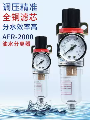 Yadke type air source processor AFR2000 pressure regulating filter pneumatic element pressure reducing valve oil-water separator