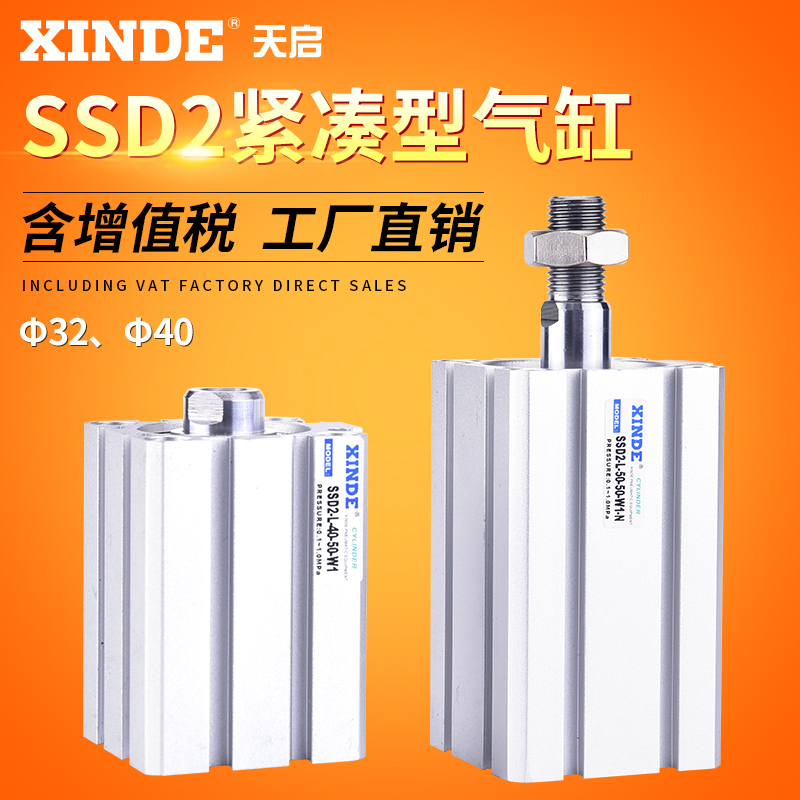 Compact cylinder SSD SSD2-L-32-5 10 15-W1-N SSD2-L-40-20 25 50-W1