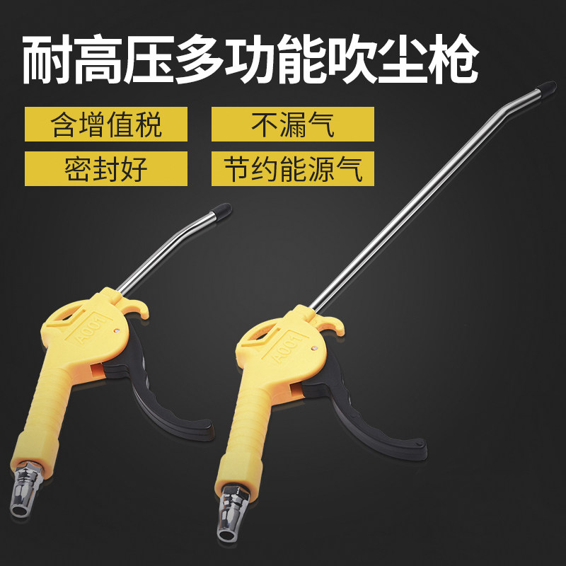 气动工具用高压气枪 长嘴清洗吹尘枪 塑胶短吹尘枪 加长型气动吹风枪