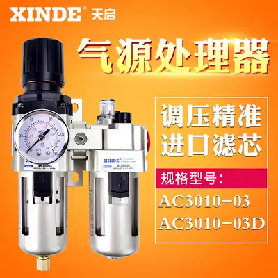 AC3010-03 Two-piece pressure regulating filter oil mist device AW3000-03 AL3000-03 combination AC2010