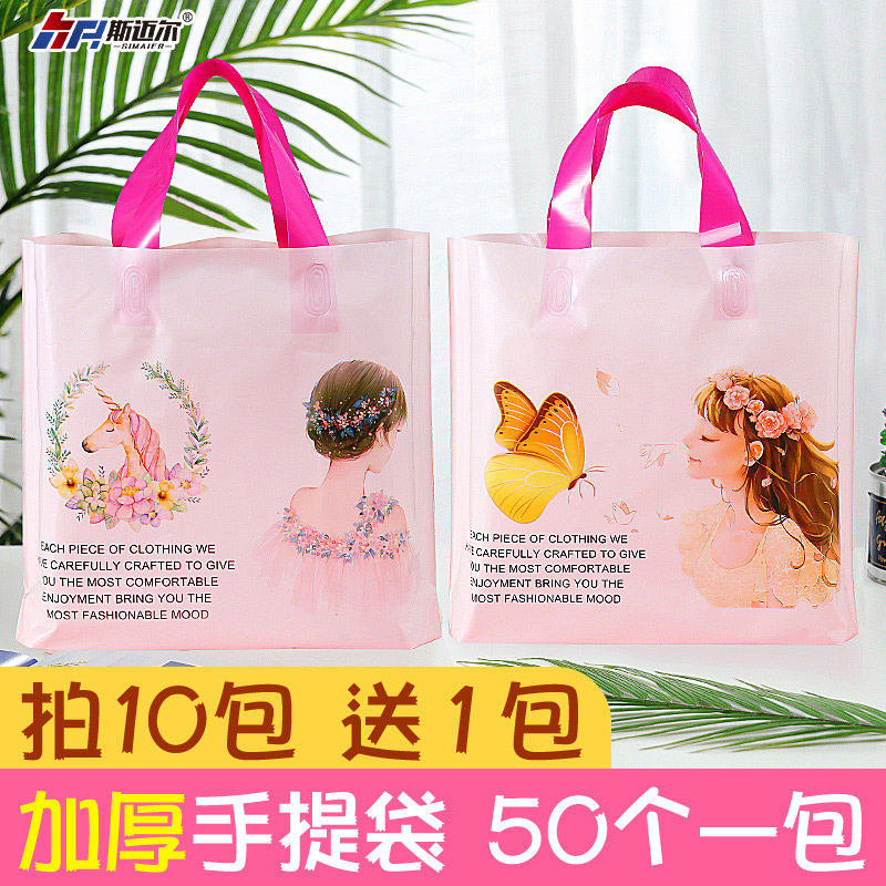 Women's Clothing Store Handbag Plastic Upscale Fashion Clothes Clothing Clothing Shop Cosmetics Bags Custom Nets Red Gift Wrapping