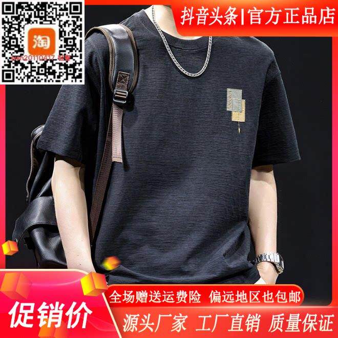 MR.MUDI アメリカンミニマリストテクスチャード半袖Tシャツ（メンズ）、2026年夏新作、ゆったりフィット、プラスサイズ。