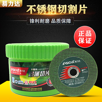 Easy Lidar cutting frame 105*1 5*16 stainless steel ultra-thin double angle grinding wheel grinding blade metal polished blade