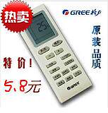 Gree air -conditing пульт дистанционного управления ybof new Golden Douxin Oasis gree remote ybopb1 yb0f2
