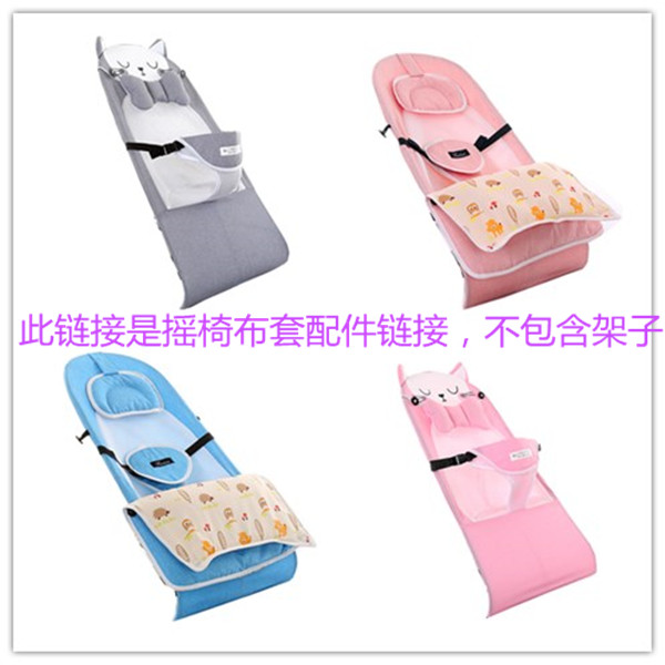 Baby rocking chair mosquito net cover with a cover coax god net sleeping artificial net cool bench toy frame