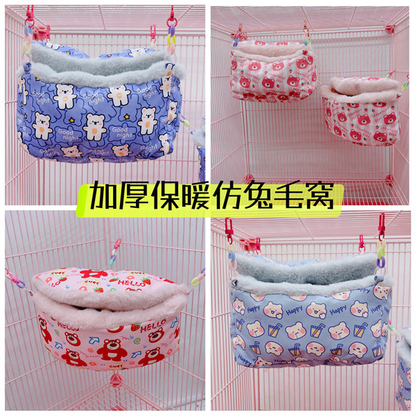 Winter hanging basket Hanging Nest Honey bag Pine Flying Squirrel Thickening Imitation Rabbit Fur Warm Not Hooking Up With small Pet Supplies Hammock Nest-Taobao
