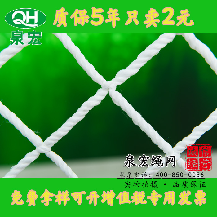 Construction Safety tennis court isolation rope nylon mesh fence feng che wang fang zhui wang decorative mesh stair fence