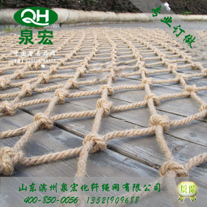 Quan Hong hemp rope net suspended ceiling decorative net Stair protection climbing net Safety anti-fall heterosexual net Clothing store hanging net
