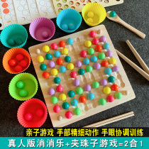 Kindergarten Clip Beads Fine Action Dedicated to Training Children Early Education Puzzle Parenting for Digestive Fun Games Toys