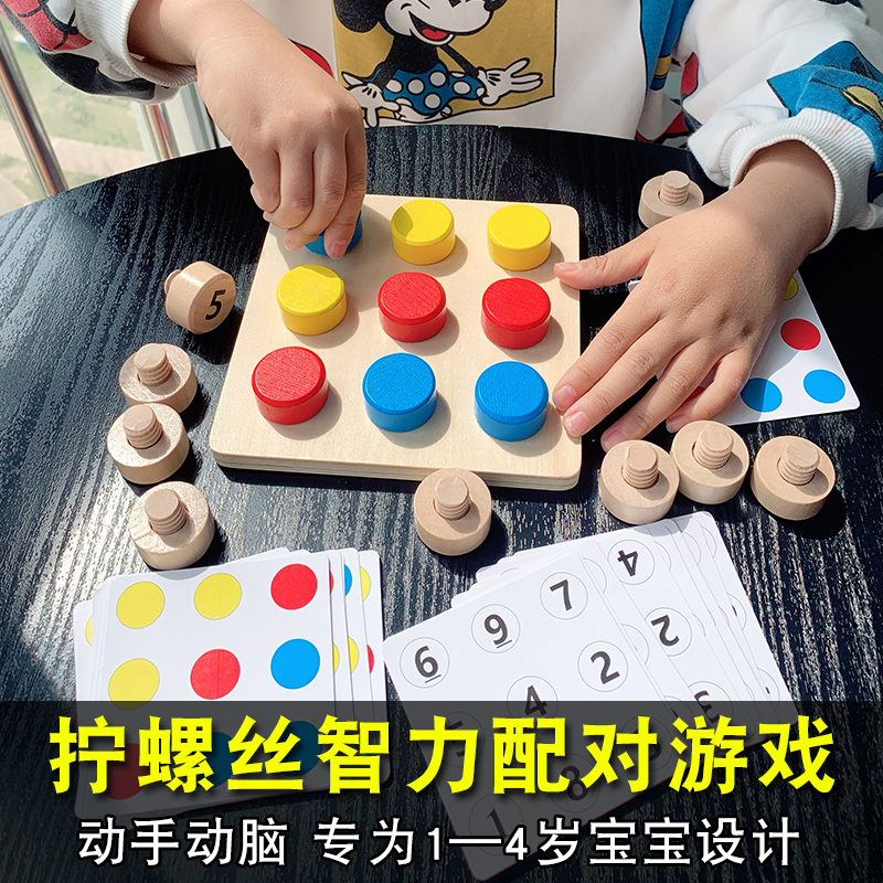 Toddler screw matching children fine action Dismantling Building Blocks Baby Color Digital Cognition Puzzle power toys