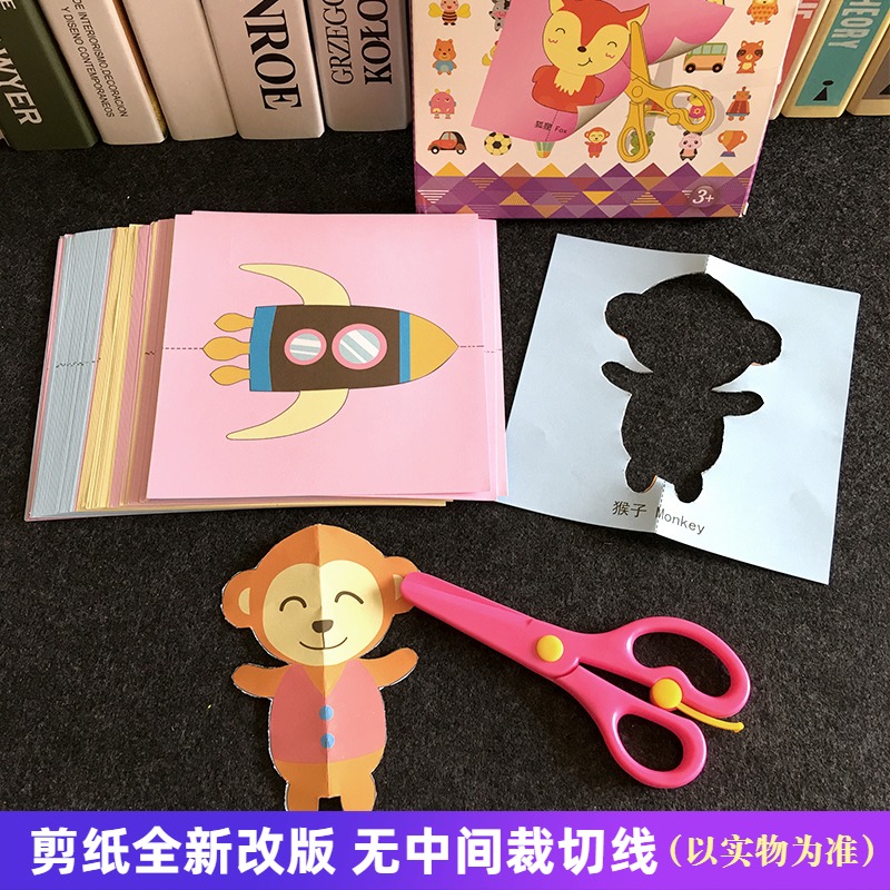 Children Cut Paper Nursery School Handmade Material Baby Puzzle Creativity DIY Folding Paper Toy 3-6