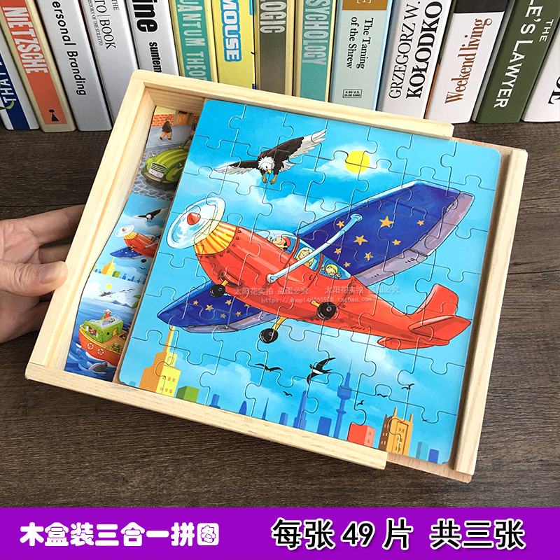 Boys transportation jigsaw puzzle children's wooden 49 dinosaur jigsaw puzzle benefit intelligence toy 345-year-old girl gift