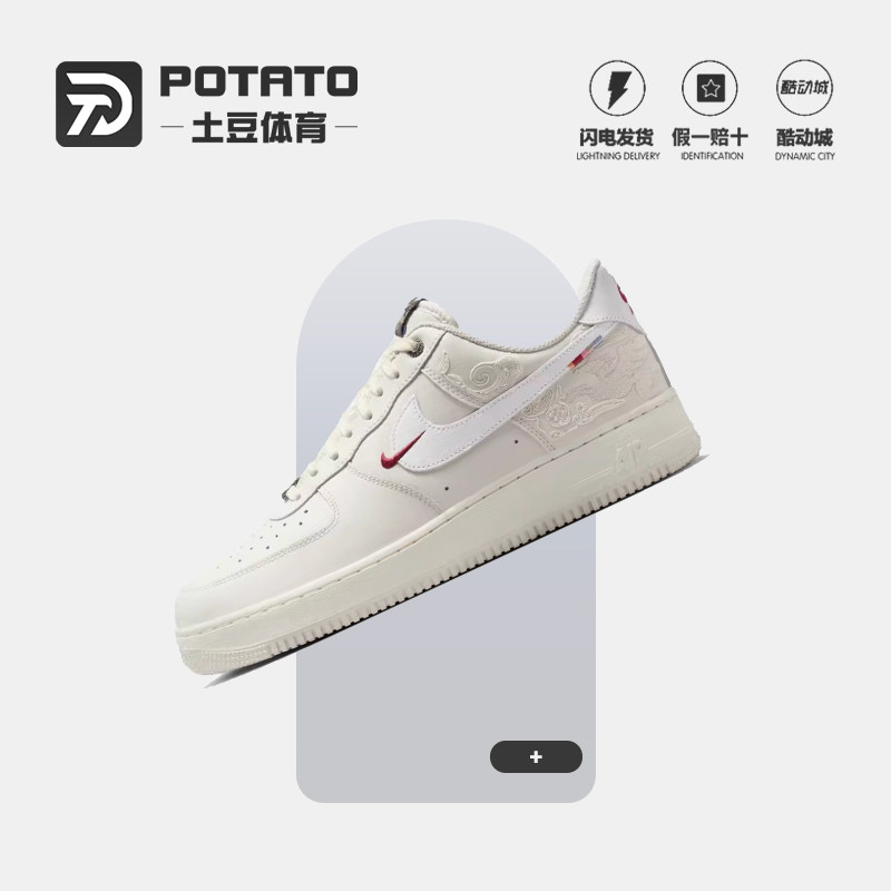 Повседневные кроссовки Nike Nike Air Force 1 Pegasus Pack AF1 Year of the Horse Limited IQ1119 Изображение 1