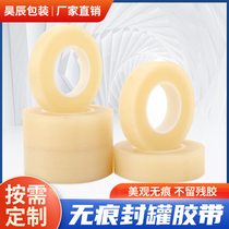 Food tin bottle mouth transparent sealing tape tape sealing tape traceless non-residue glue high-viscosity PVC can sealing tape
