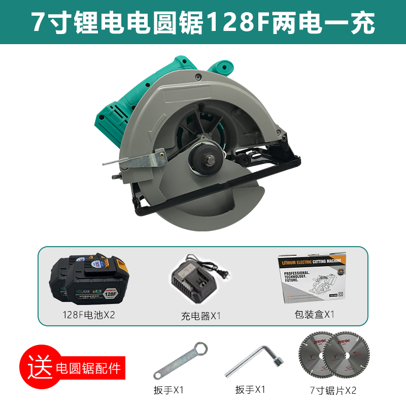 Dayi General Circular Saw 5 7 inch charge lithium brushless circular sawmaker cutting hand sawsaw large art
