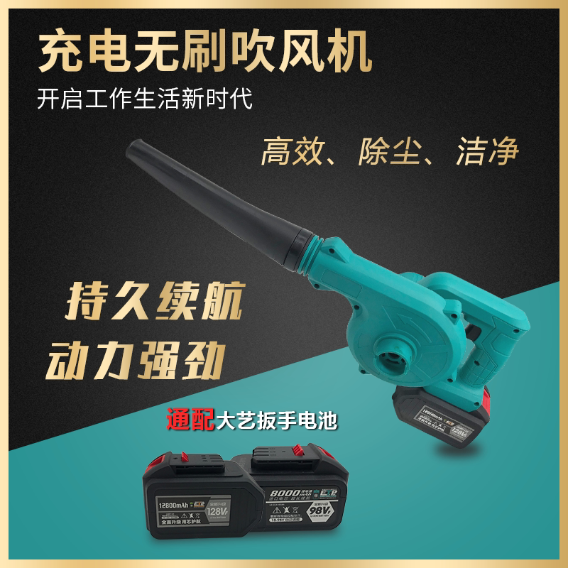 Large Art Models Battery through Lithium Electric Blower Blower High Power Industrial Grade Home Unlimited Charging Blown Dust