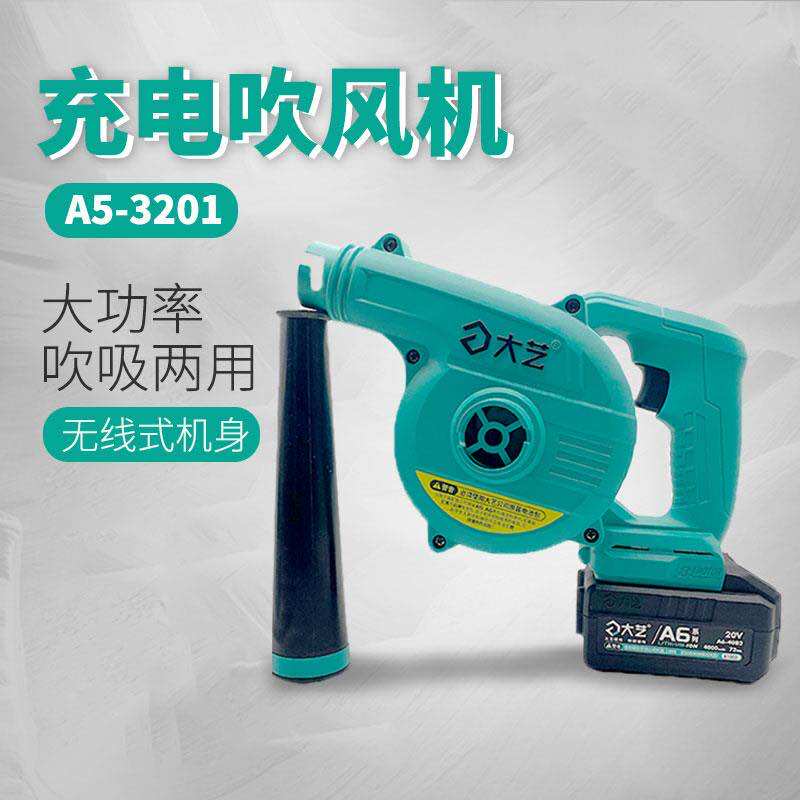 Large art rechargeable hairdryer lithium electric blower High power industrial small on-board brash domestic dust blowing machine