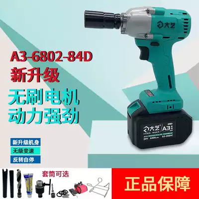New Dai Yi brushless electric screwdriver 6802 impact wrench holder Carpenter A3 large torque pneumatic wrench auto repair