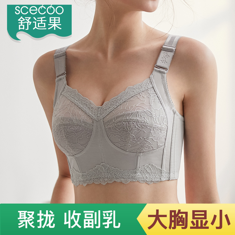 Comfort Fruits Large Chest of small underwear Female thin section Poly Collecting Auxiliary Milk Large Size Size Full Cups Ultrathin Cups No Steel Ring Bra