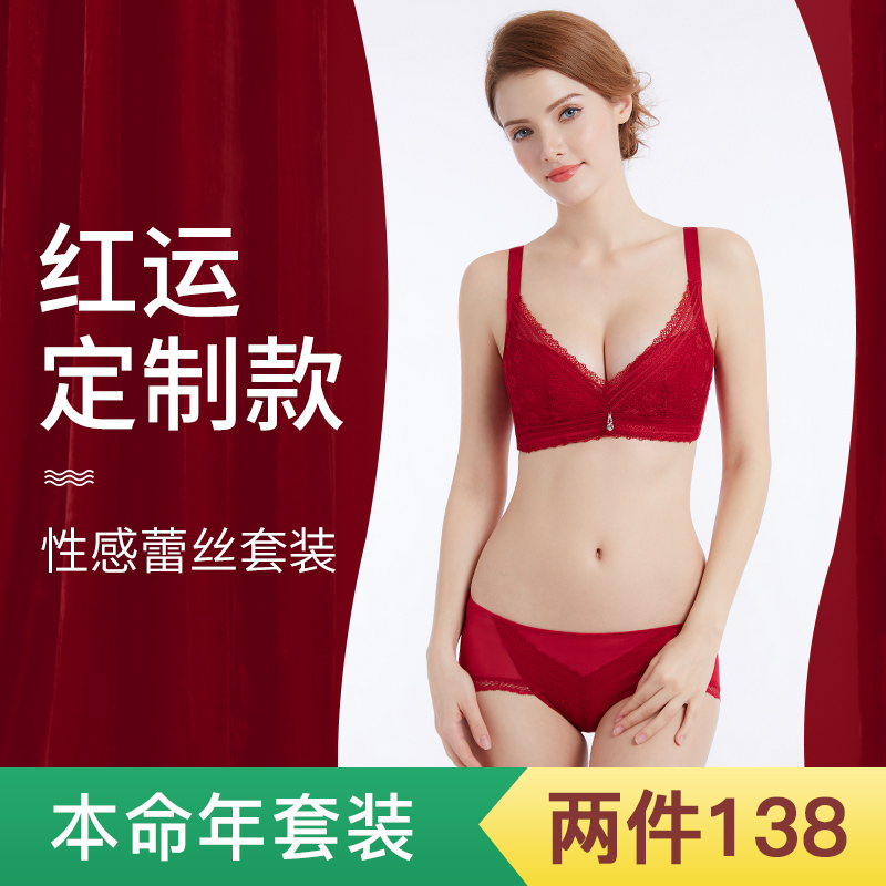 Lingerie Women's ultra-thin section No steel ring to woo sexy lace bra to receive sub-milk This life's big red lingerie suit