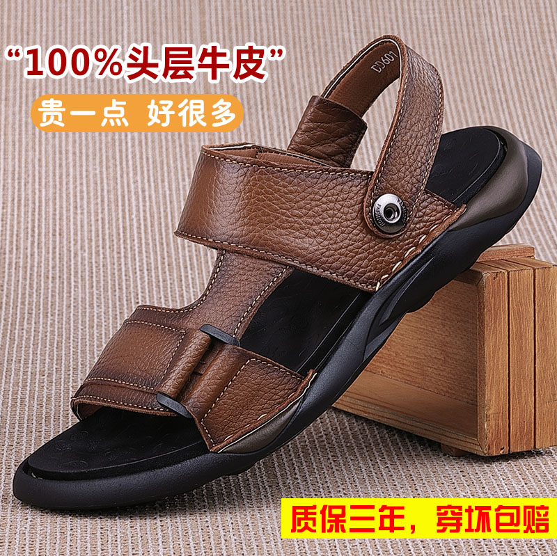 Foreign Trade Men Sandals Shoes Genuine Leather Summer Casual Shoes Beach Shoes Massage Bottom Non-slip Sandals Sandals Shoes Two Wear Headlayers Thick Sole Shoes