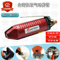 Taiwan imported quick-take pneumatic scissors HS-30 inclined water clamp according to the plate type inclined air cutting pliers body