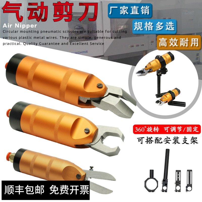 Taiwan round pneumatic scissors HS-3 5 10 20 30M metal bracket Automatic cutting pliers air cut quick taking knife head