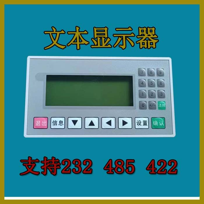 Text Display OP320-A 325-A Compatible with Sinders V6 5 version MD204 Support 232485422-Taobao