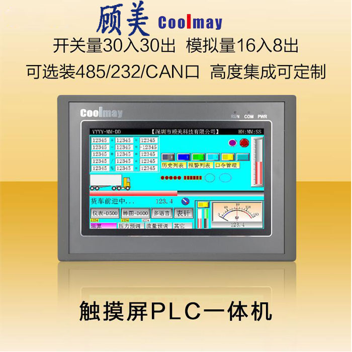 coolmay touch screen PLCAll4 3 5 7 10 inch industrial PLC switch analog 232