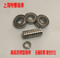 Miniature bearing MR148 128 137 117 126 106 95 93 85 84 83 74 63 62ZZ