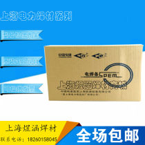 Shanghai electric power brand PP-R302 heat-resistant steel welding rod heat-resistant steel welding rod 15crmo electric power plant