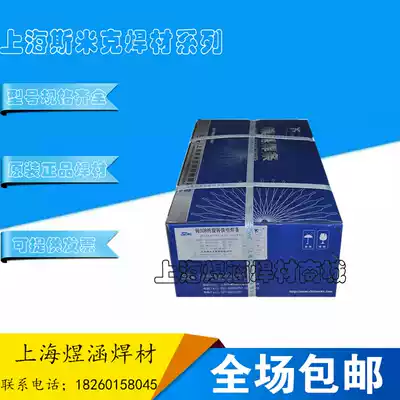 Shanghai Smike aircraft brand casting Z308 Z408 Z508 pure nickel cast iron welding rod pig iron electrode 3 2