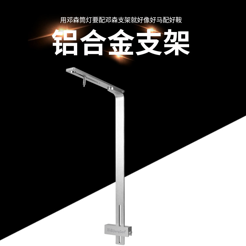 Dunson X series L-shaped single-arm aluminum alloy bracket glass fish tank lamp metal frame downlight bracket