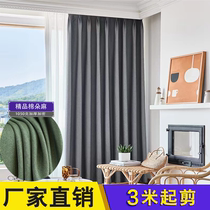 Mengcheng Window Decoration Boutique MDM Curtain Fabric Home Decoration Engineering Plain Color