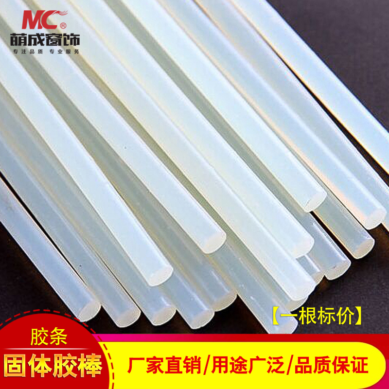 Mengcheng window decoration adhesive strip glue stick Hot melt glue gun Plastic transparent tape High temperature solid glue Hot melt gun glue