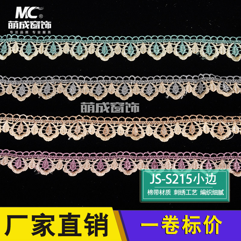 A window - decorated JS - S - 215 small side curtain lace lace sofa cushion tablecloth cloth clothing water soluble