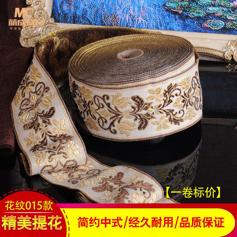 Mengcheng window decoration pattern 015 curtain accessories Jacquard cloth edging cloth Decorative fabric Sewing edging cloth strip