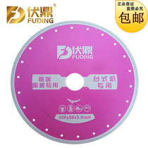 Fuding ceramic vitreous brick special ultra-thin marble tile cutting sheet rock plate saw blade 350mm