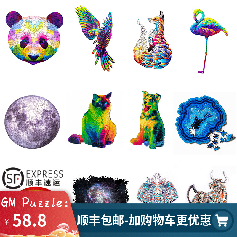 Dama Puzzle Alien Manau Moon Rainbow Cat Dog Infinite Universe GM Same wood Relieving Puzzle Jigsaw Puzzle
