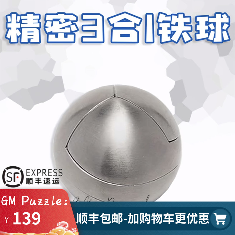 Dama Craighill Puzzle Precision 3 Hop 1 Iron Globe GM Burnt Brain Puzzle Unlock Jigsaw Puzzle Toy