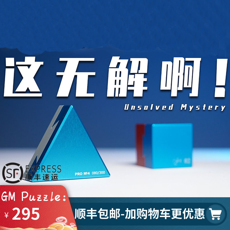 Dama triangle Puzzle tenon and mortise GM with the same triangle puzzle ten-level brain-burning puzzle decryption puzzle toy