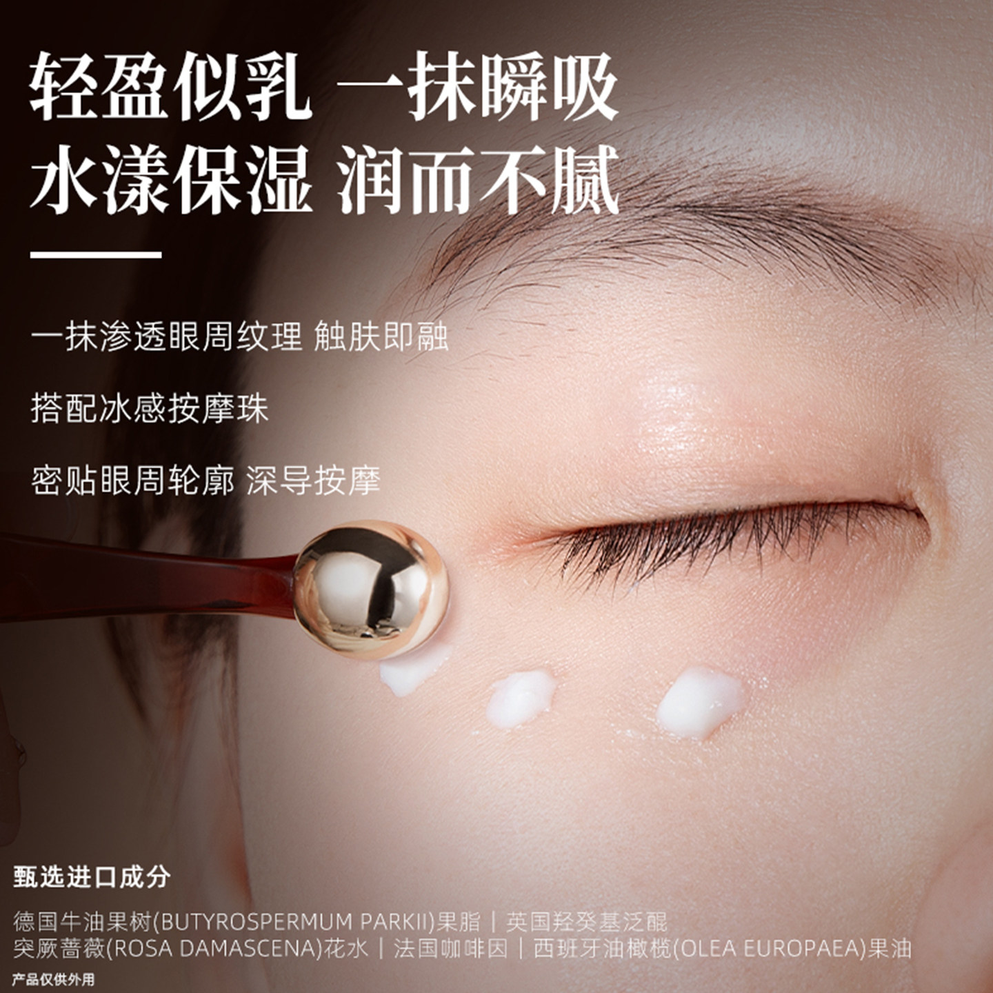 黑眼圈眼袋？这瓶眼霜直接给你“熨平”了！_眼霜_淘宝美妆网