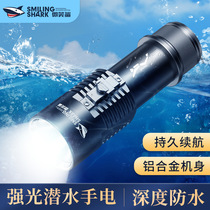 Smiling Shark Strong Light Aluminum Alloy Diving Flashlight SD-Q35 Outdoor Adventure Waterproof Small Portable 20 Underwater Lights