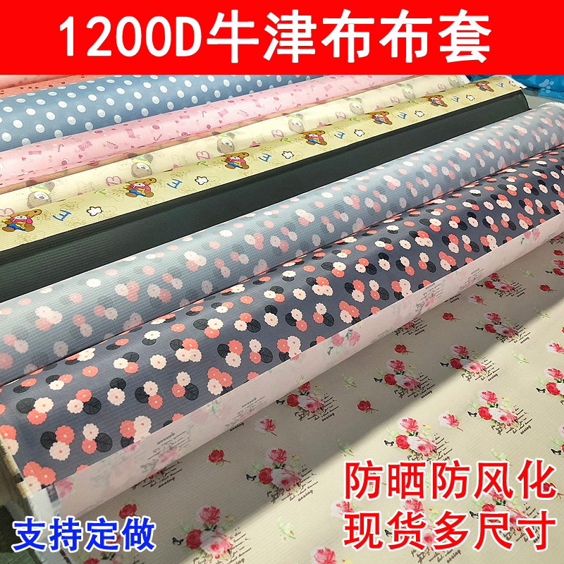 Simple Cloth Wardrobe Cloth Cover Thickened Oxford Cloth Outer Housing Shoe Rack Kit Shelving dust cover Single selling set to be made