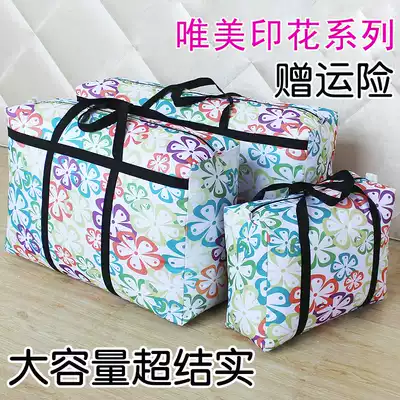 Oxford cloth moving bag extra large duffel bag reinforced bag waterproof woven bag snakeskin bag thick storage bag