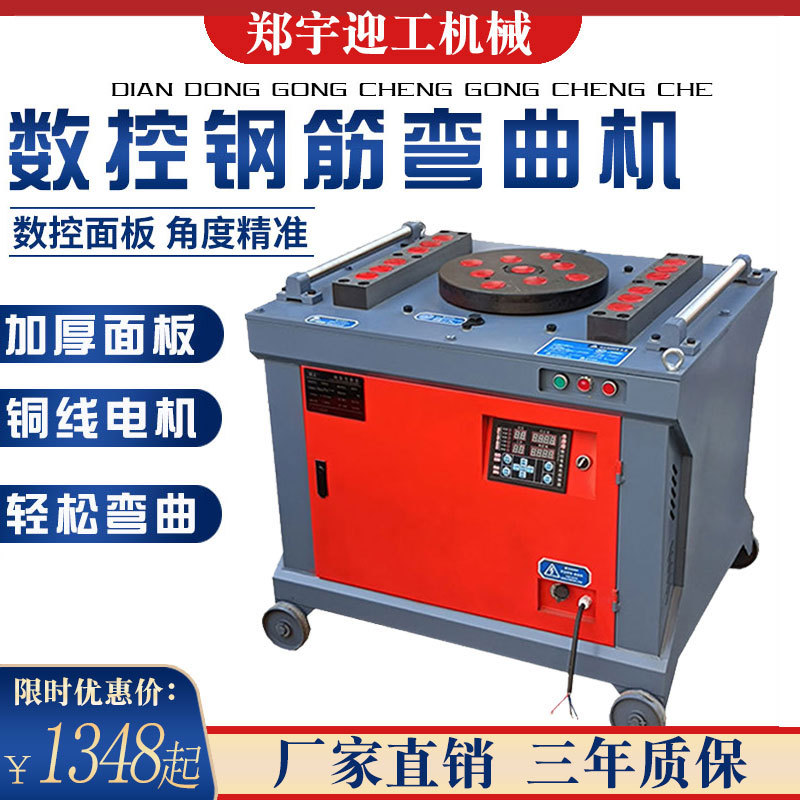 Gw4050 Rebar Bending Machine, Round Steel Threaded Steel Bending Machine, Bending Machine, Iron Bending Machine, Cnc Arc Bending Machine, Grip Bending Machine Gw4050 Rebar Bending Machine, Round Steel Threaded Steel Bending Machine, Bending Machine, Iron Bending Machine, Cnc Arc Bending Machine, Grip Bending Machine