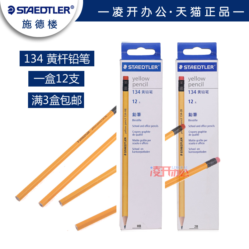 Staedtler Staedtler 134 Yellow Rod Writing Pencil with Rubber Head 2B HB Office Exam Pencil