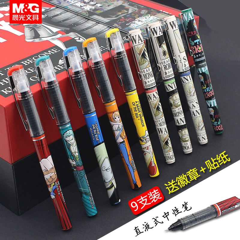 Morning Light Navigation King Straight Liquid Neutral Pen One Piece Pen Walk Ballpoint Pen Road Flying Pirate Sauron Black 0.5mm Black Signature Water Pen Substitute Core Limited Wanted