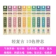Light Retro 10 Color Alternative Core (1 ручка для отправки)